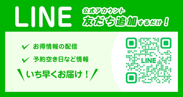 つばさ基地公式LINEアカウント 友だち追加するだけ！