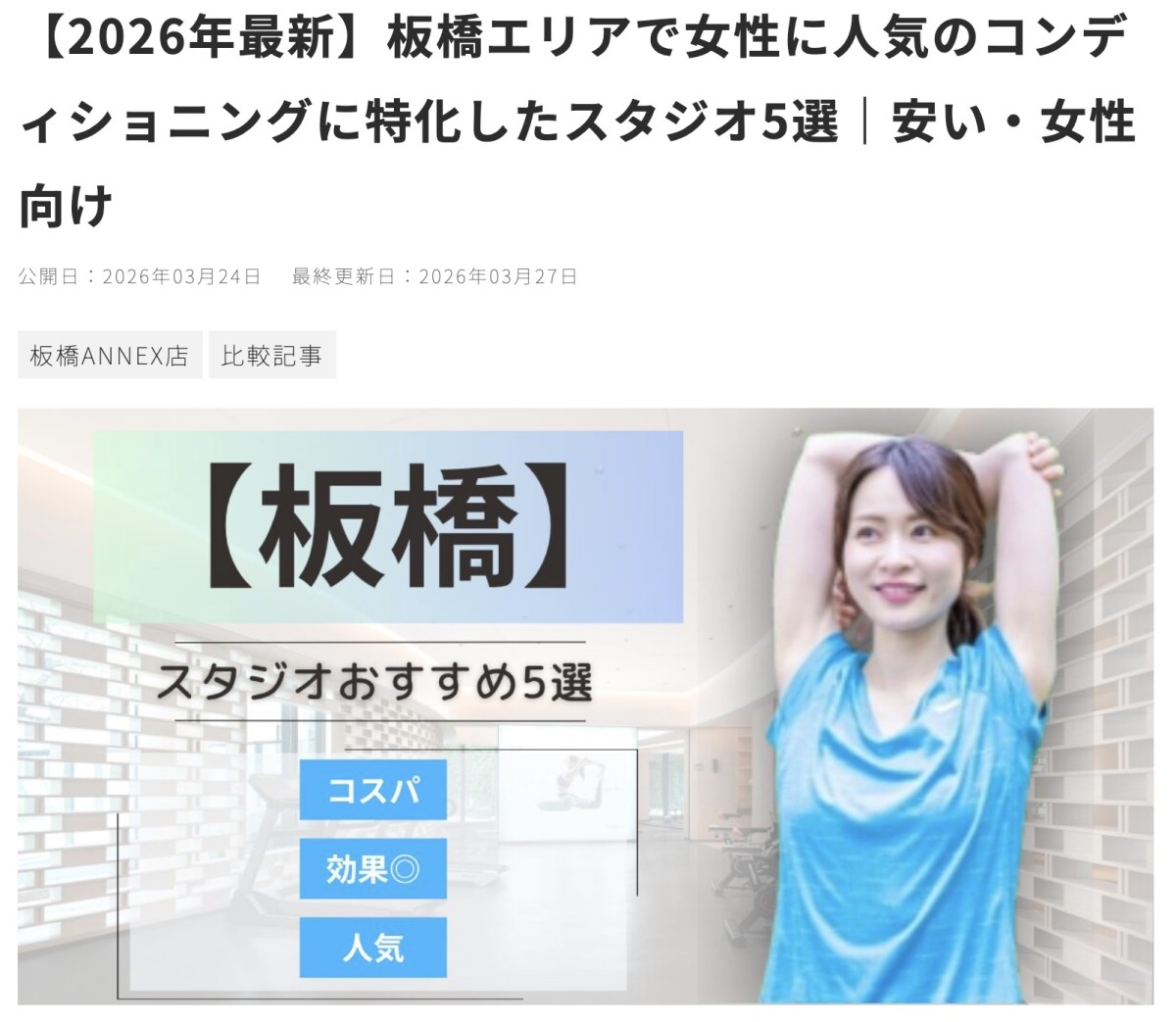 THE PERSONAL GYM(ザ パーソナルジム)